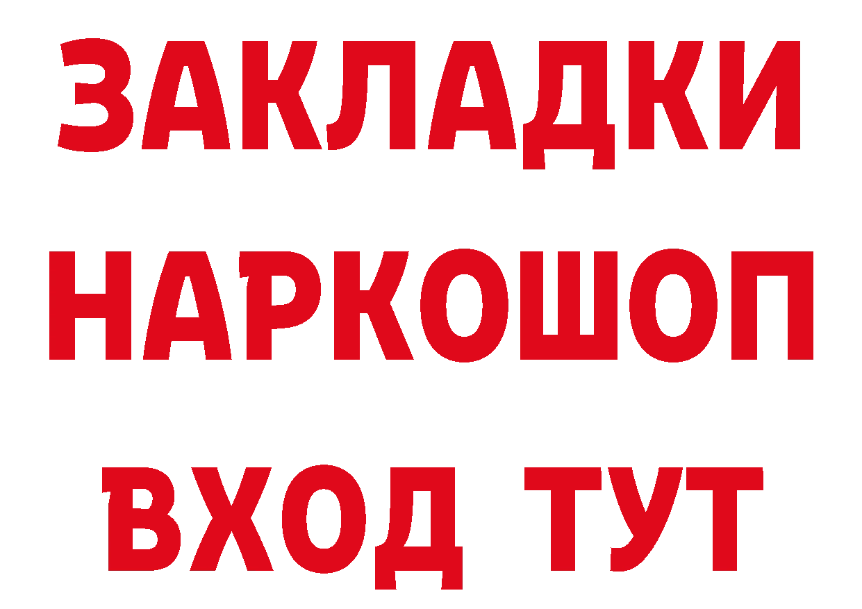 Кетамин VHQ сайт это мега Красный Холм