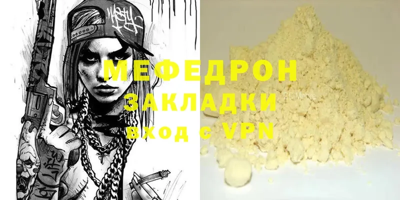 сколько стоит  Красный Холм  МЯУ-МЯУ mephedrone 